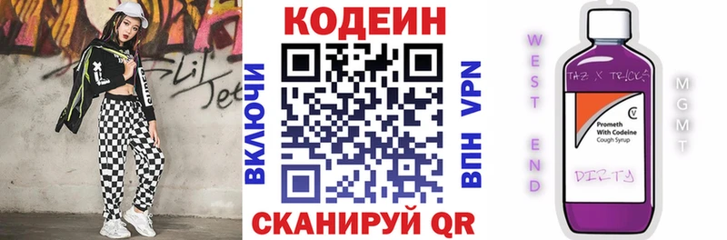 Codein Purple Drank  цены   Переславль-Залесский 