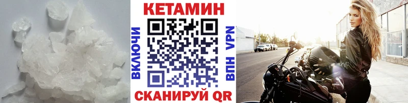 КЕТАМИН VHQ  Переславль-Залесский 