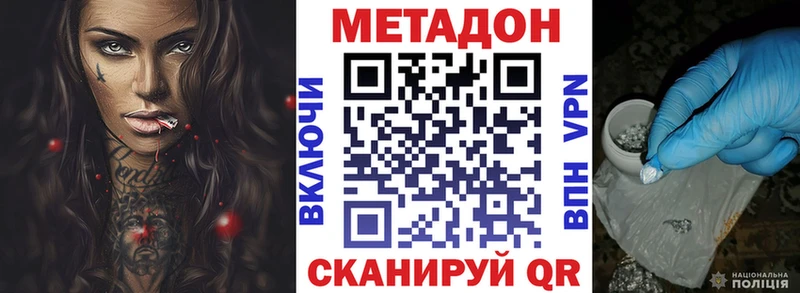 МЕТАДОН кристалл  МЕГА сайт  Переславль-Залесский 